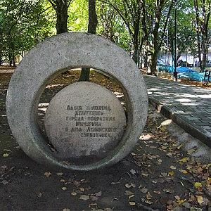 Аллея и памятный знак