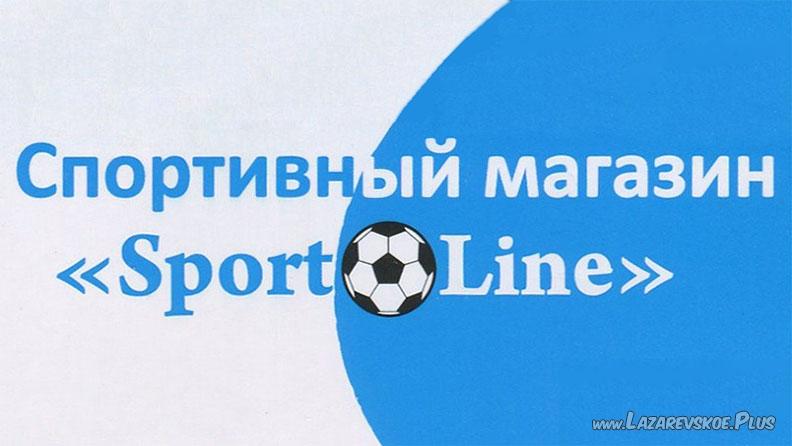 Sport Line - Спортивный магазин 0