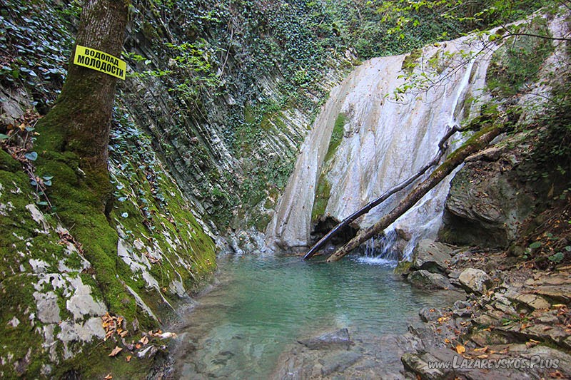 Водопад Молодости.