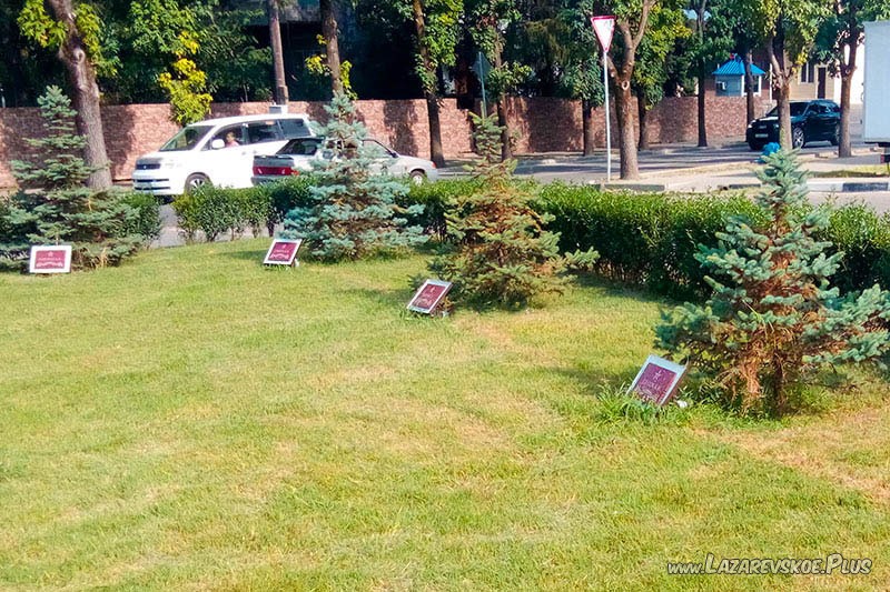 Таблички с именами лётчиков.