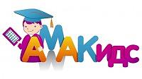 Амакидс - Центр развития интеллекта