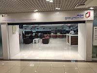 МФЦ-Мои документы - Многофункциональный центр