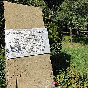 Памятный знак погибшим лётчикам