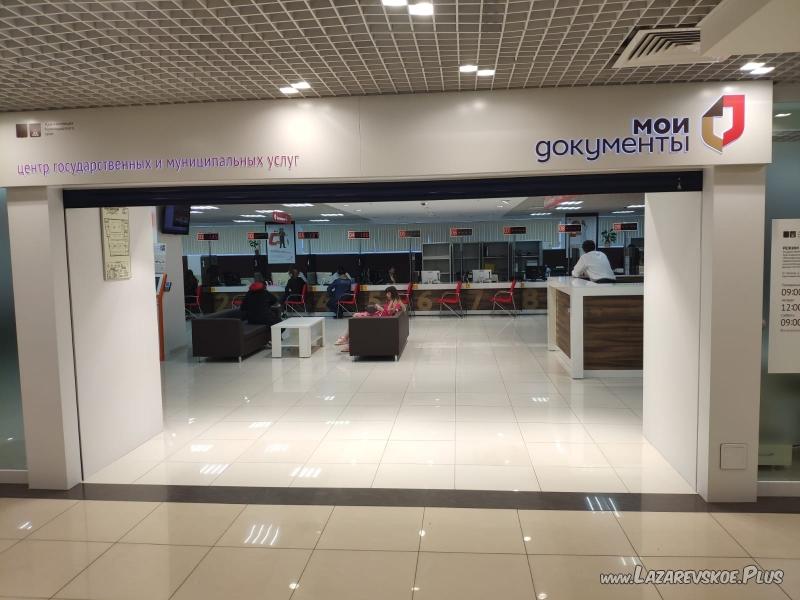 МФЦ-Мои документы - Многофункциональный центр 0 МФЦ-Мои документы - Многофункциональный центр 0