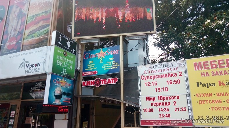 3D кинотеатр "CinemaStar" 0