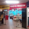 Много мебели - Магазин недорогой мебели 1
