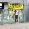 Аптека "Апрель" 3