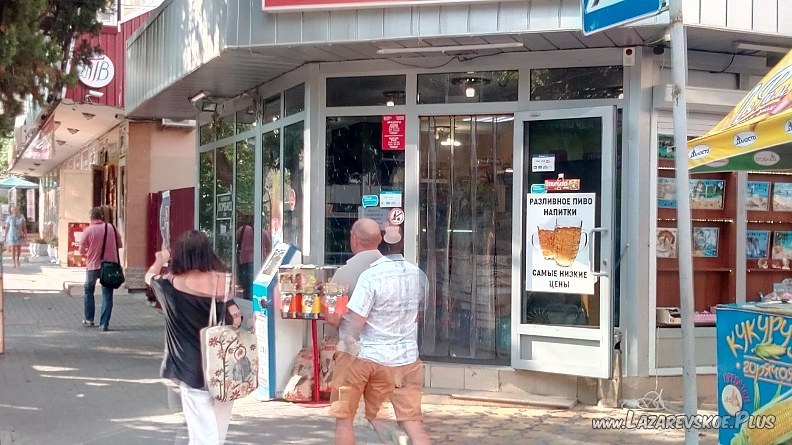 Продуктовый магазин 0