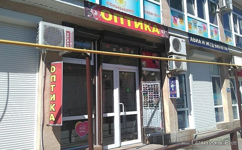 Оптика - Магазин очков и аксессуаров. Изготовление очков под заказ 0 Оптика - Магазин очков и аксессуаров. Изготовление очков под заказ 0