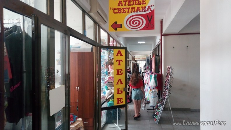 Ателье "Светлана" 0