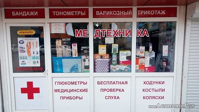 Медтехника 0