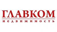Главком - Агентство недвижимости