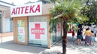 Аптека "Апрель"
