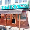 Аптека "Лора Плюс" 1