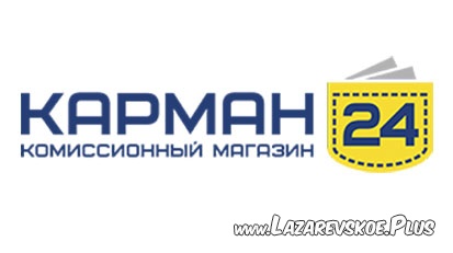 КАРМАН24 - Ломбард, коммиссионный магазин 0 КАРМАН24 - Ломбард, коммиссионный магазин 0