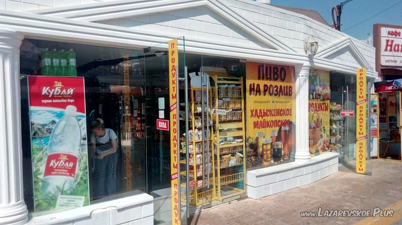 Продуктовый магазин 0