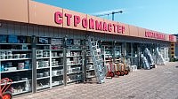 Магазин "Строймастер"