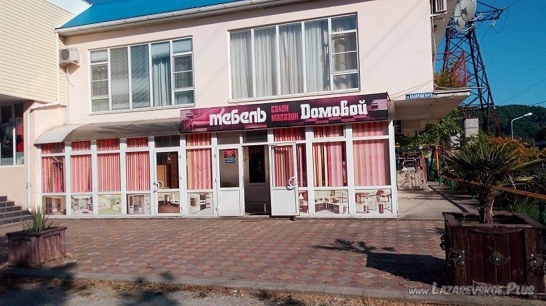Мебельный салон-магазин "Домовой" 0 Мебельный салон-магазин "Домовой" 0