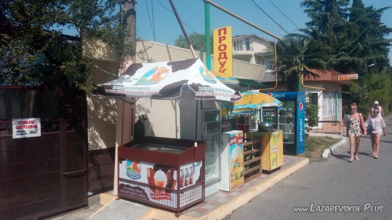 Продуктовый магазин 0 Продуктовый магазин 0