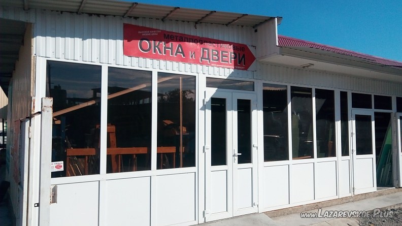 Пластиковые окна и двери. 0 Пластиковые окна и двери. 0
