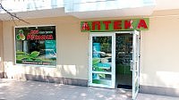 Аптека