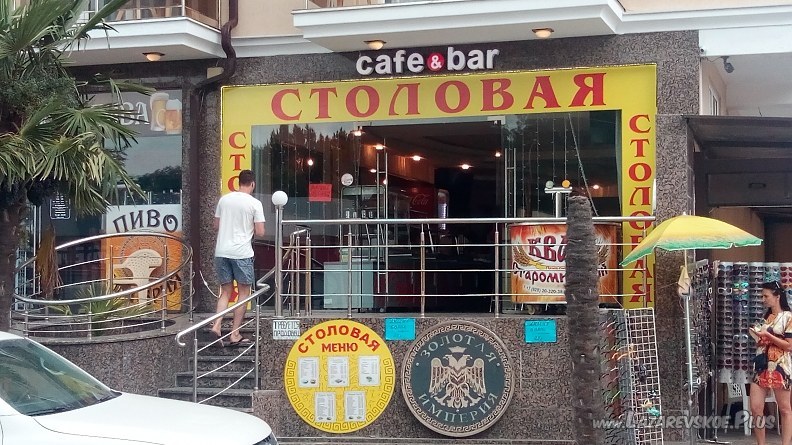Столовая, кафе, бар 0