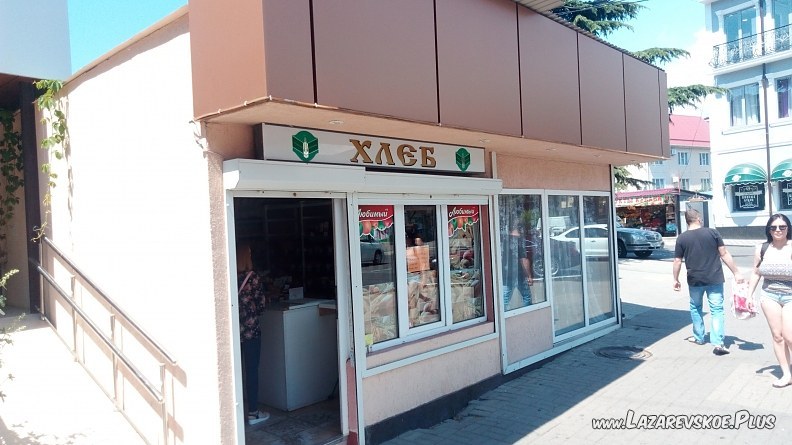 Магазин "Хлеб" 0 Магазин "Хлеб" 0
