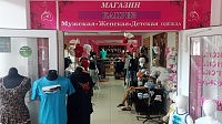 Магазин "Каприз"