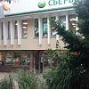 Банк "Сбербанк" 2