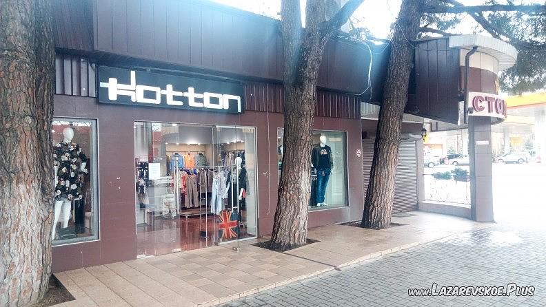 Kotton - Одежда и аксессуары 0