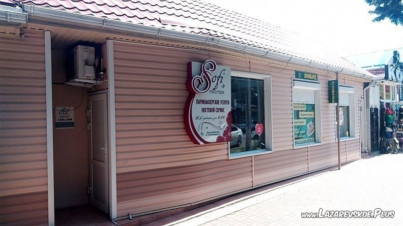 Стиль-студия "Sofi" 0 Стиль-студия "Sofi" 0