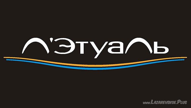 Л"Этуаль - Парфюмерия и косметика 0 Л"Этуаль - Парфюмерия и косметика 0