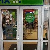 FIXprice - Товары для дома, сада и огорода, продукты 1