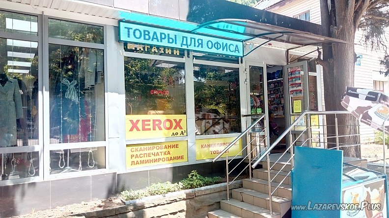 Канцелярские товары, товары для офиса 0 Канцелярские товары, товары для офиса 0