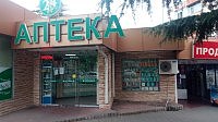 Аптека