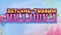 Милашка - магазин игрушек