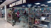 Дом книги - Книги, канцелярские товары 2