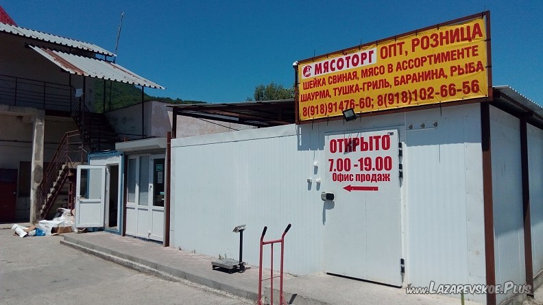 "Мясоторг" 0 "Мясоторг" 0