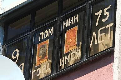 9 Мая 2018, Лазаревское. Окна Победы