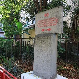 Памятный знак о дислокации госпиталя