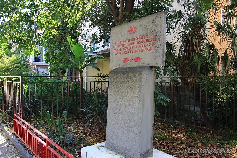 Памятный знак о дислокации госпиталя 0 Памятный знак о дислокации госпиталя 0